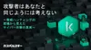 攻撃者はあなたと同じようには考えない  ～脅威ハンティングの現場から見えたサイバー攻撃の真実〜